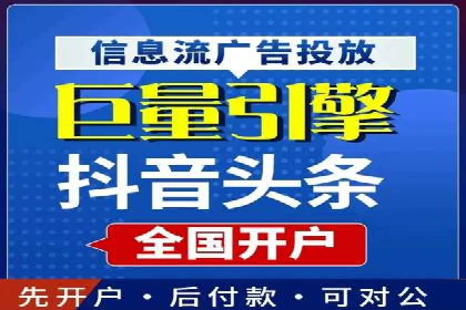 信息流推广开户案例分析：优化广告投放策略
